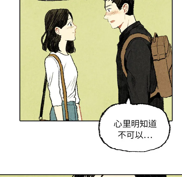 非比寻常窗帘是品牌吗漫画,第19话18图