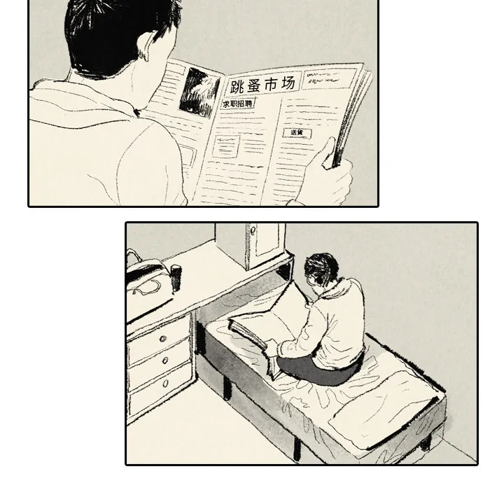 非比寻常的爱恋漫画漫画,第7话26图