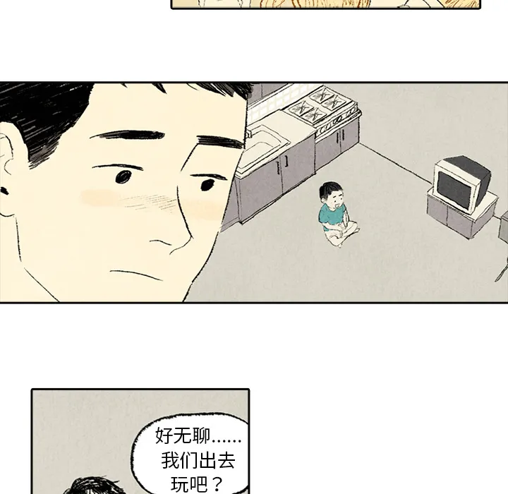 非比寻常的爱恋漫画漫画,第3话13图