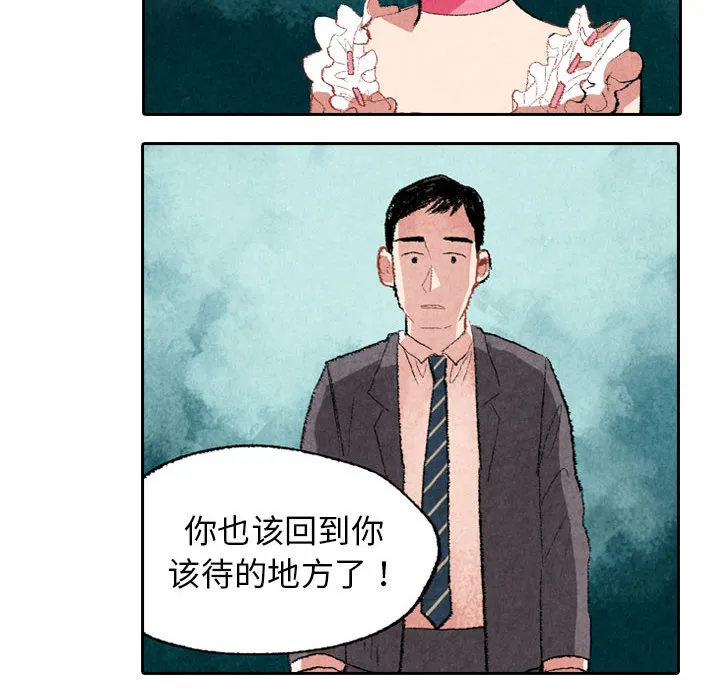 动物跨越种族的爱恋漫画漫画,第9话6图