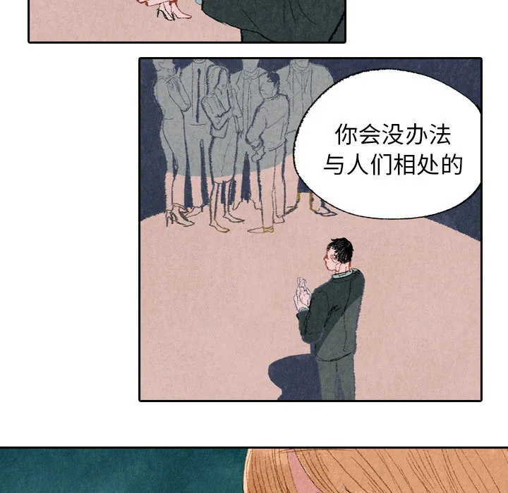 动物跨越种族的爱恋漫画漫画,第9话11图