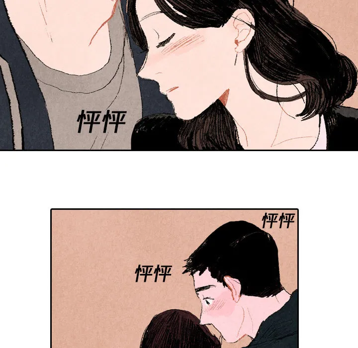 漫画推荐穿越千年的爱恋漫画,第16话45图