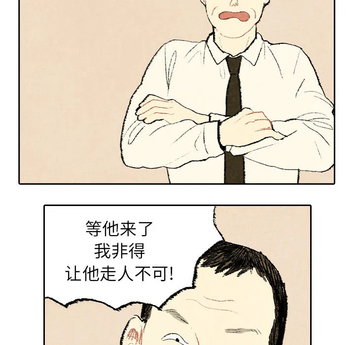 非比寻常的爱恋漫画漫画,第20话12图