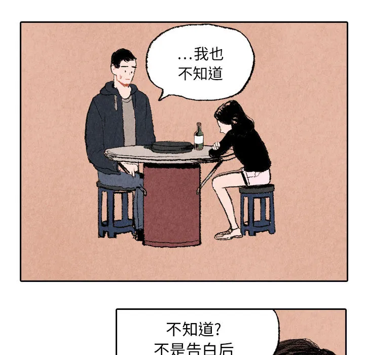 漫画推荐穿越千年的爱恋漫画,第16话15图