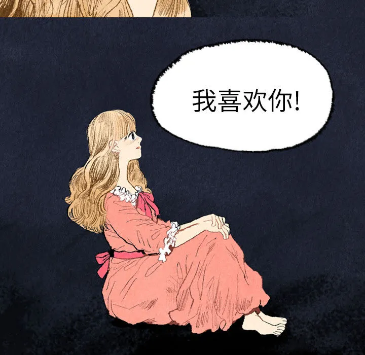 非比寻常的爱恋漫画漫画,第18话54图