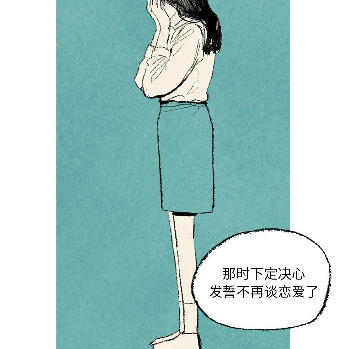 漫画推荐穿越千年的爱恋漫画,第16话21图