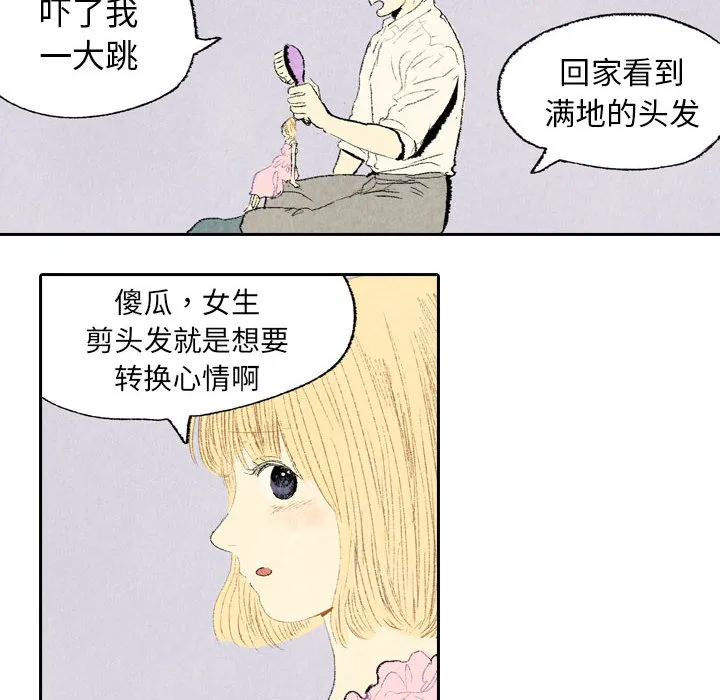 动物跨越种族的爱恋漫画漫画,第9话22图
