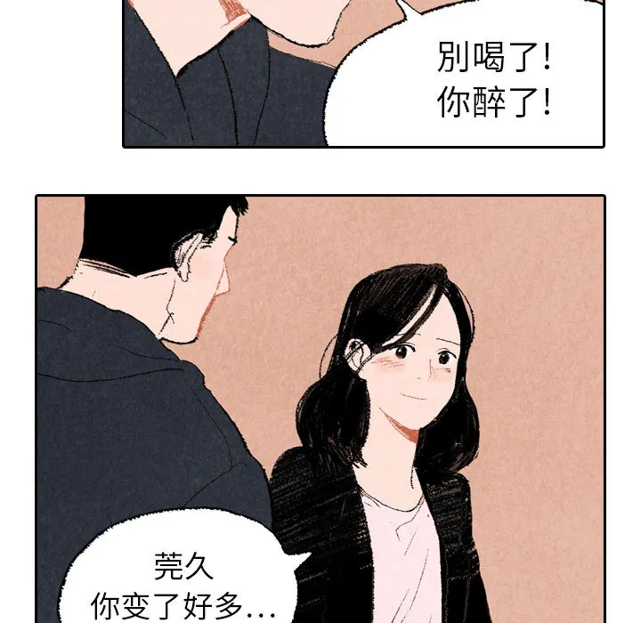漫画推荐穿越千年的爱恋漫画,第16话31图