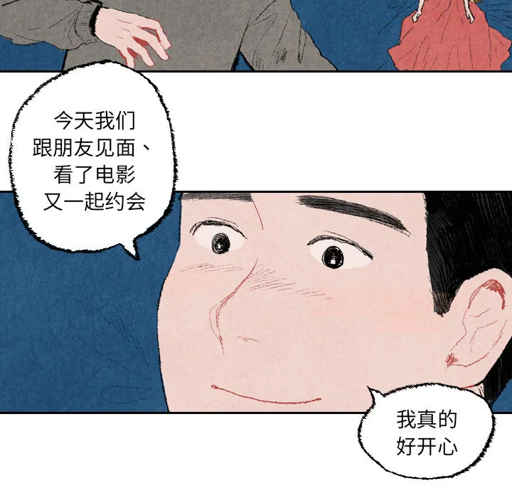 非比寻常的爱恋漫画漫画,第22话55图