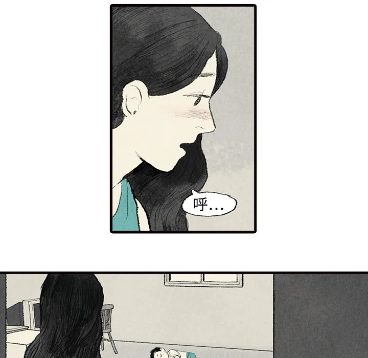 非比寻常的爱恋漫画漫画,第2话35图