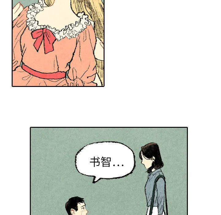 非比寻常的爱恋漫画漫画,第20话23图