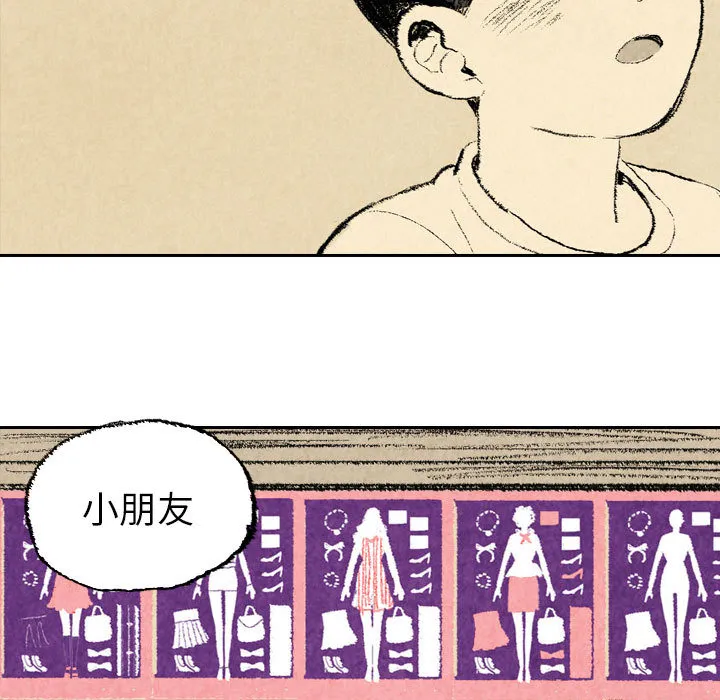 非比寻常的爱恋漫画漫画,第23话91图
