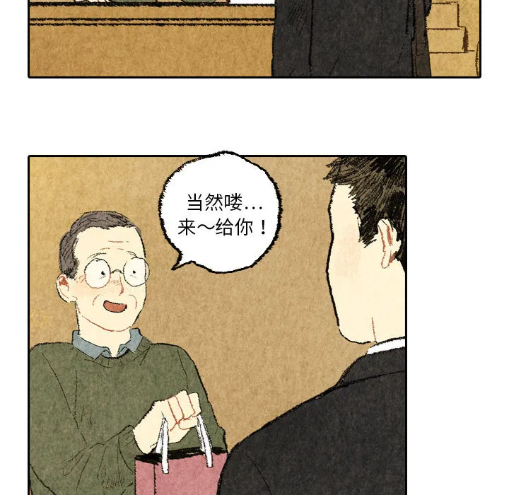 非比寻常的爱恋漫画漫画,第23话43图