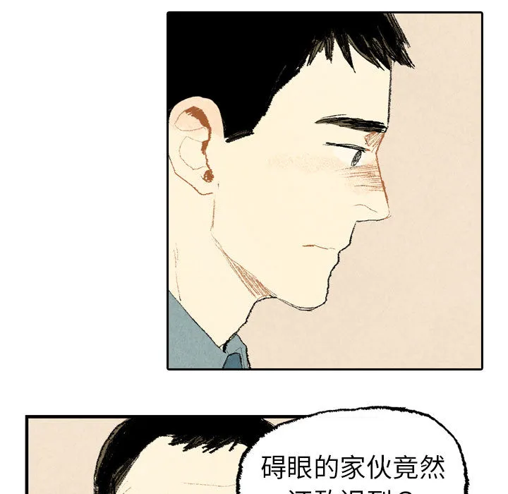 非比寻常是什么意思?漫画,第12话19图