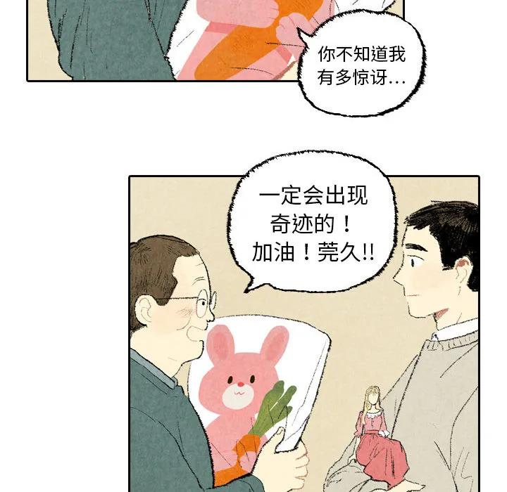 非比寻常的爱恋漫画漫画,第22话34图