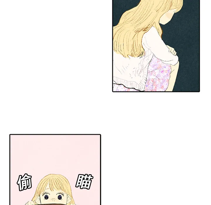 非比寻常的爱恋漫画漫画,第3话38图