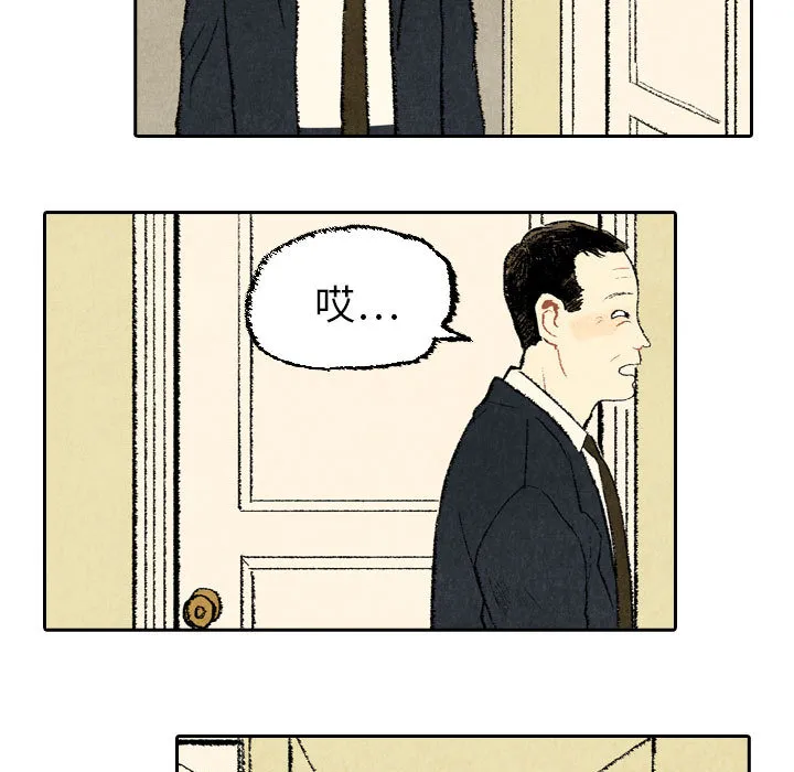 非比寻常的爱恋漫画漫画,第20话35图