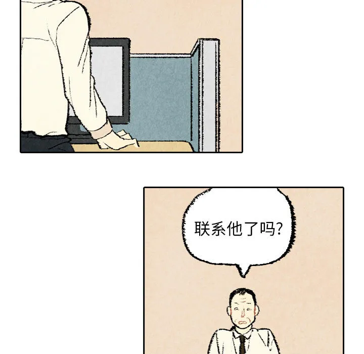 非比寻常的爱恋漫画漫画,第20话9图
