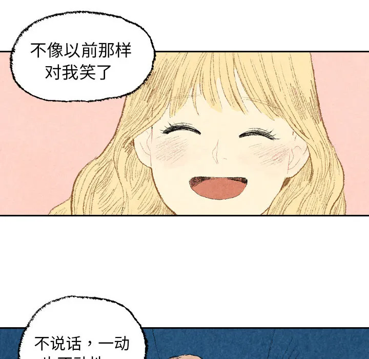 非比寻常的爱恋漫画漫画,第22话60图
