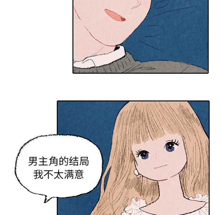 非比寻常的爱恋漫画漫画,第22话52图