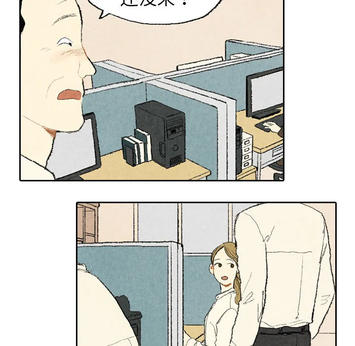 非比寻常的爱恋漫画漫画,第15话30图