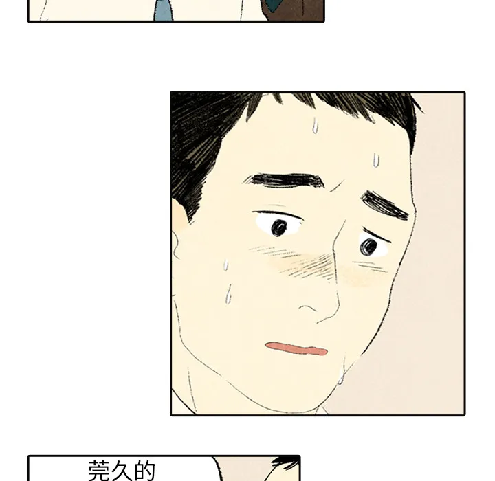 动物跨越种族的爱恋漫画漫画,第4话13图