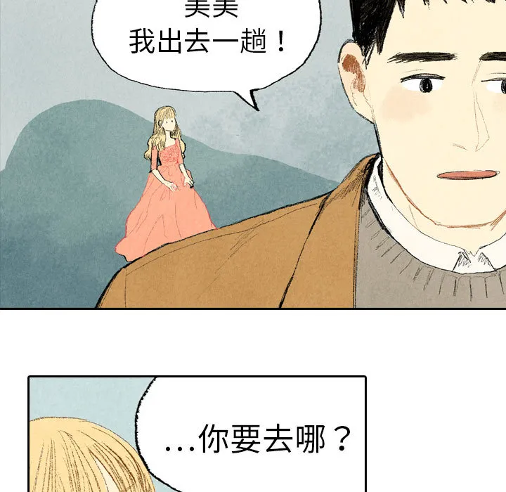 非比寻常窗帘是品牌吗漫画,第13话5图