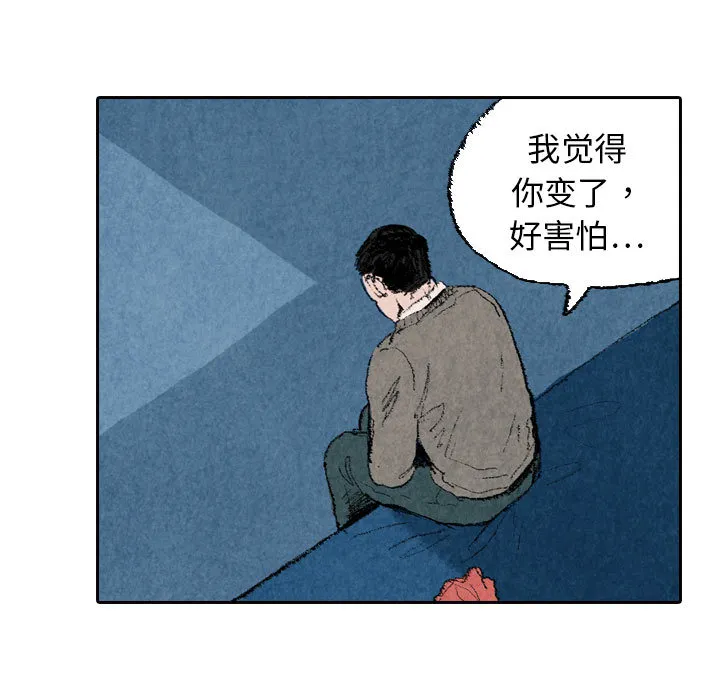 非比寻常的爱恋漫画漫画,第22话59图
