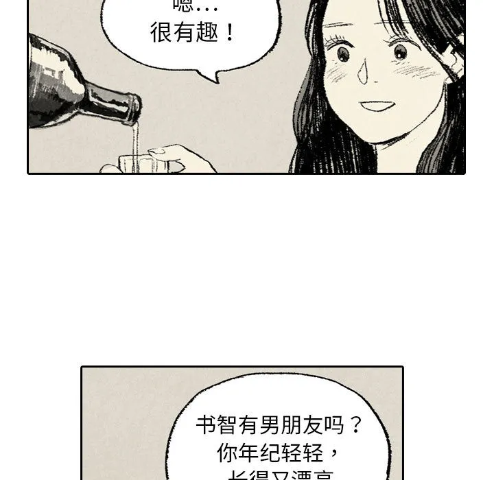 非比寻常的爱恋漫画漫画,第10话35图