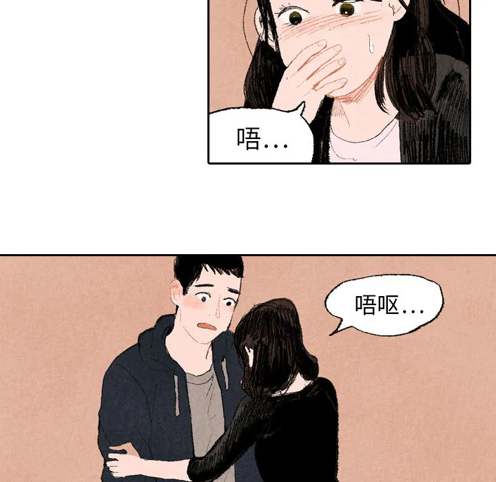 非比寻常的爱恋漫画漫画,第17话6图