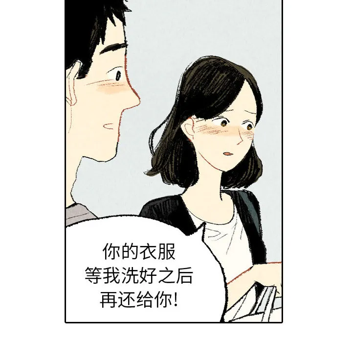 非比寻常的爱恋漫画漫画,第17话20图