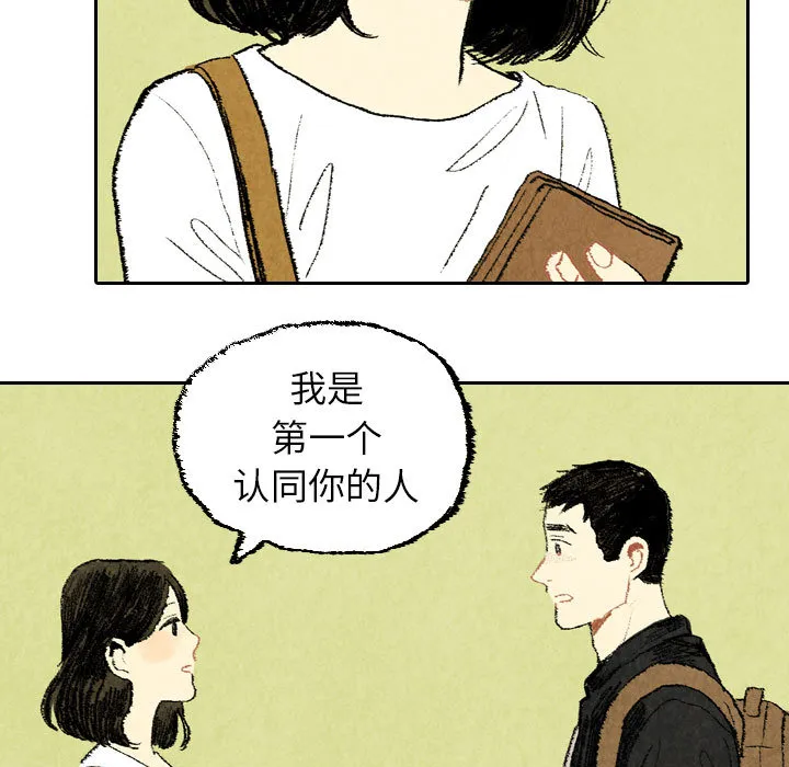 非比寻常窗帘是品牌吗漫画,第19话27图