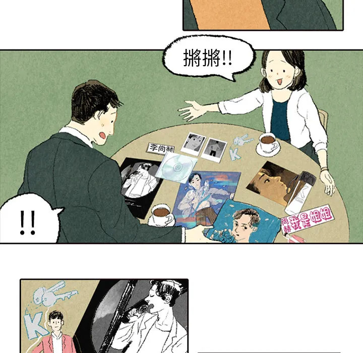 卑微的爱恋漫画漫画,第5话21图