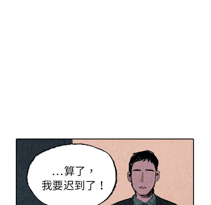 非比寻常是什么意思?漫画,第12话13图