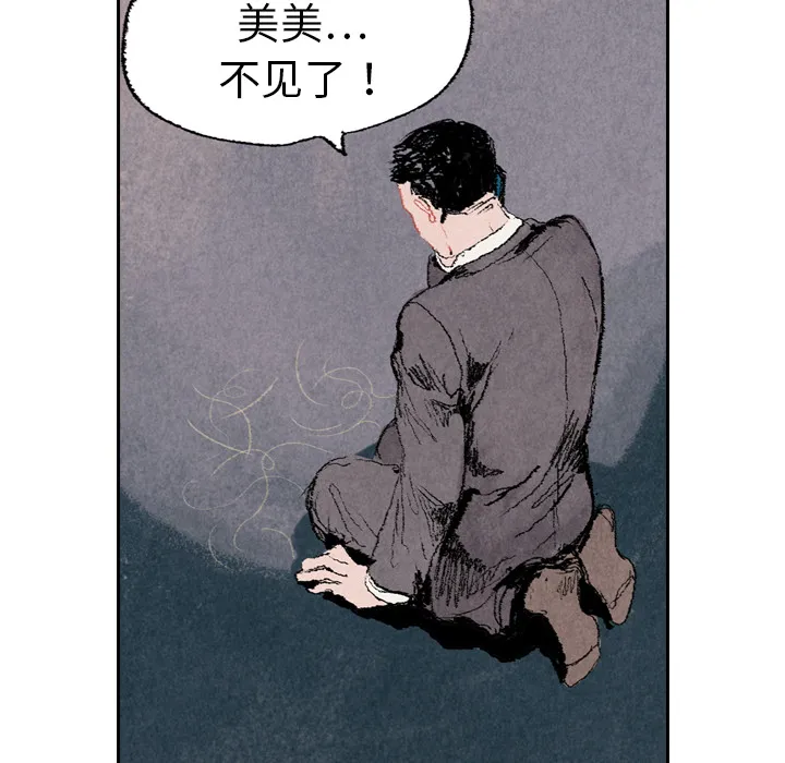 非比寻常的爱恋漫画漫画,第7话8图
