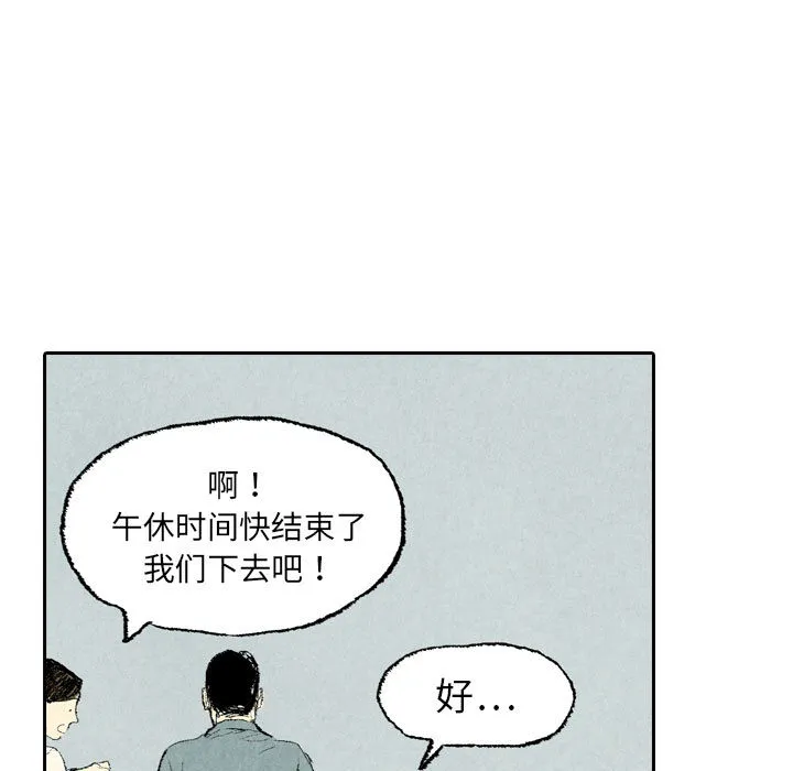 非比寻常是什么意思?漫画,第12话40图