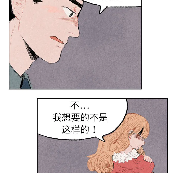 非比寻常是什么意思?漫画,第12话10图
