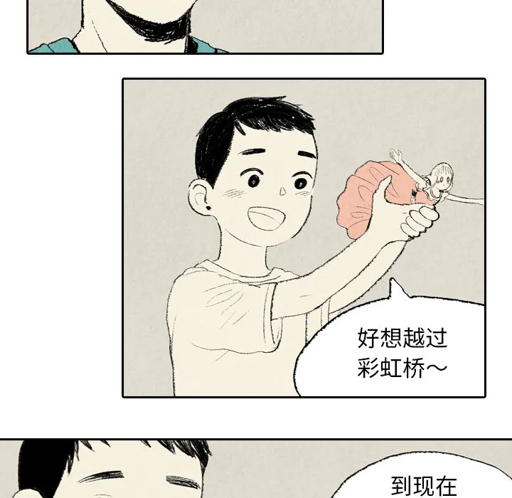非比寻常窗帘是品牌吗漫画,第8话38图