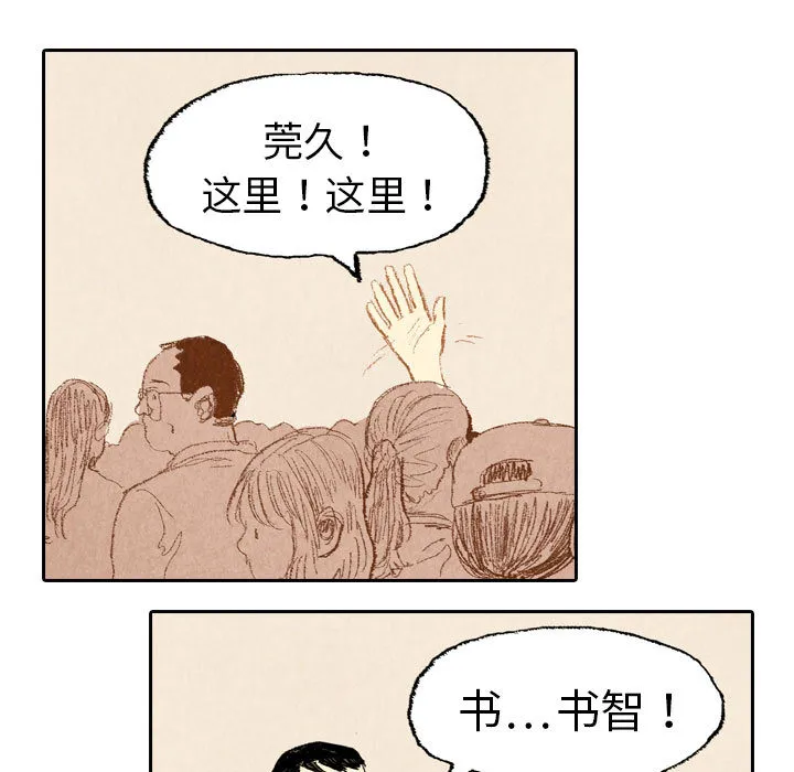 非比寻常窗帘是品牌吗漫画,第13话11图