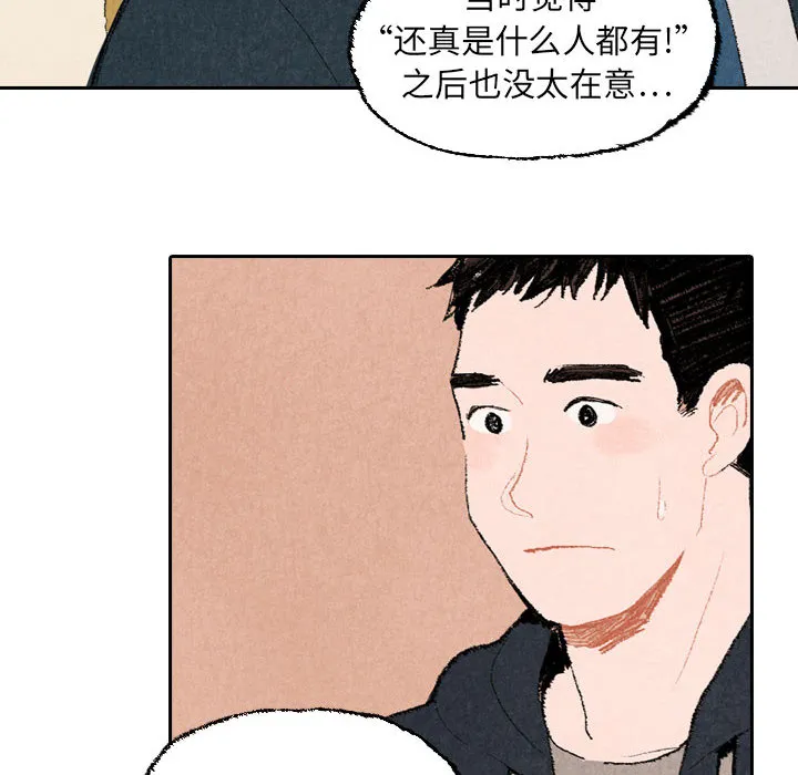漫画推荐穿越千年的爱恋漫画,第16话38图