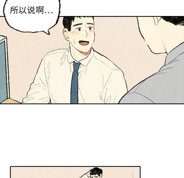 非比寻常的爱恋漫画漫画,第23话20图