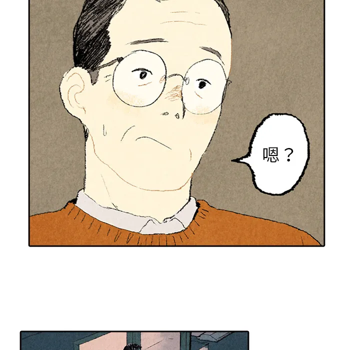 非比寻常的爱恋漫画漫画,第6话53图
