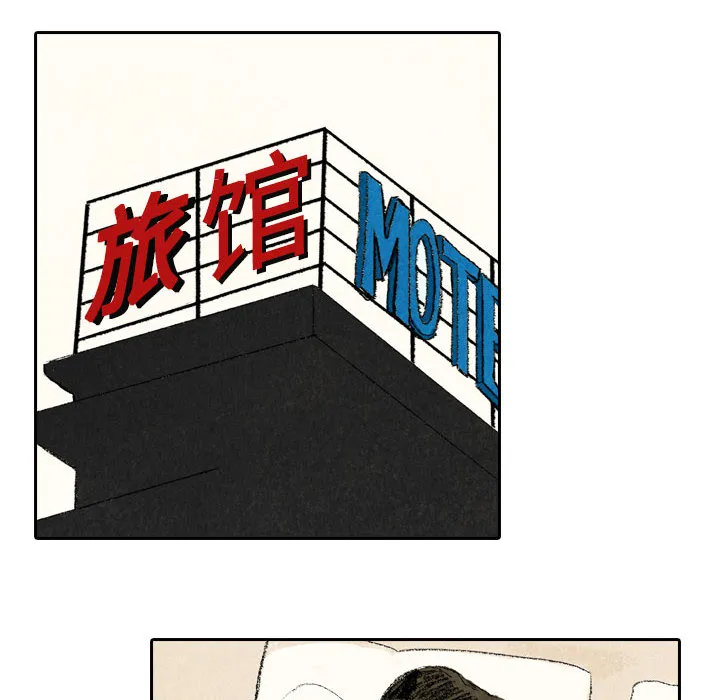 非比寻常的爱恋漫画漫画,第17话8图