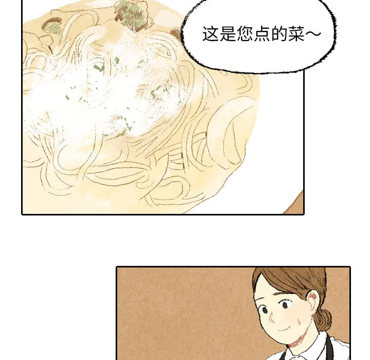 非比寻常的爱恋漫画漫画,第22话17图