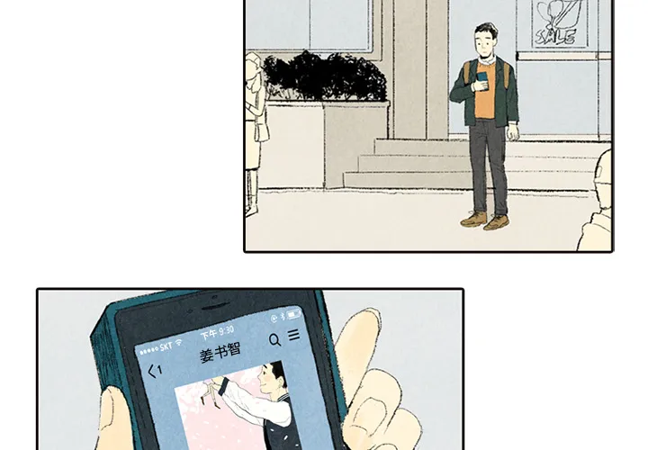 卑微的爱恋漫画漫画,第5话2图