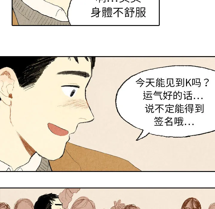 非比寻常窗帘是品牌吗漫画,第13话15图