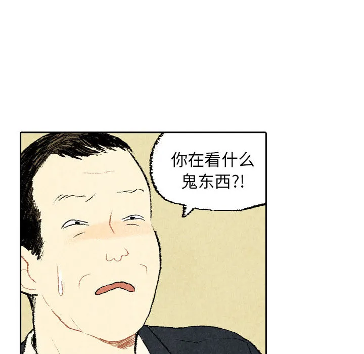 非比寻常的爱恋漫画漫画,第20话40图