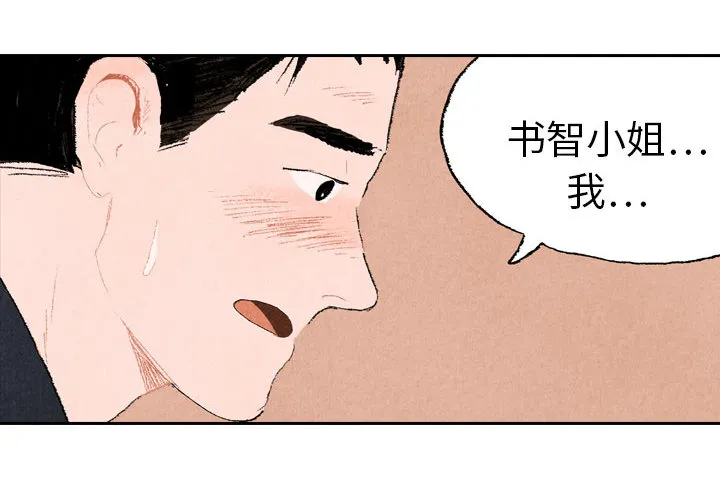 非比寻常的爱恋漫画漫画,第17话2图