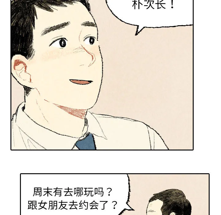 非比寻常的爱恋漫画漫画,第23话9图
