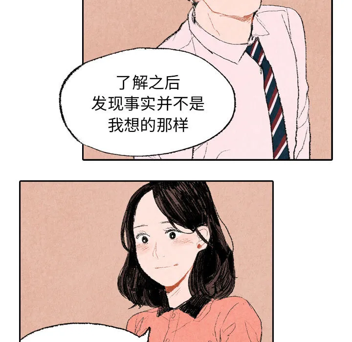 非比寻常的爱恋漫画漫画,第11话35图